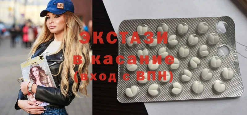 Ecstasy XTC  наркотики  Сальск 