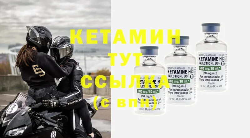 blacksprut ссылки  цена наркотик  Сальск  Кетамин ketamine 